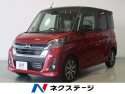 デイズルークス ハイウェイスター X Vセレクションの中古車画像