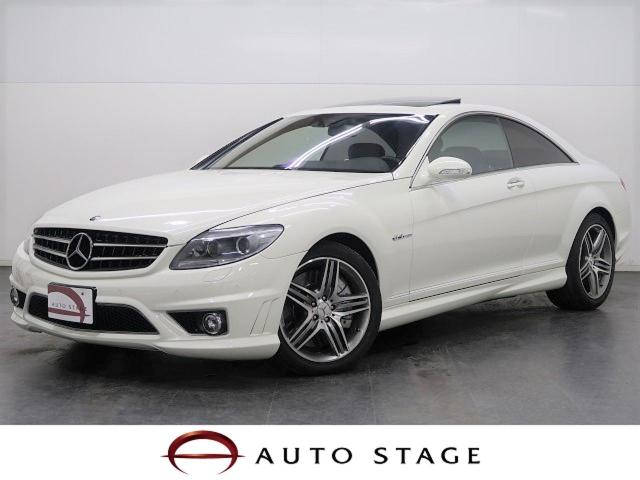 メルセデス ベンツ cl cl63 amg 5 9万km 埼玉県 476 の中古車詳細 埼玉県のユニバース 埼玉戸田 新車 中古車の ネクステージ メルセデス ベンツ cl cl63 amg 5 9万km 埼玉県 476 の中古車詳細 埼玉県のユニバース 埼玉戸田 新車 中古車の ネクステージ