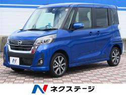 デイズルークス ハイウェイスター X Gパッケージの中古車画像