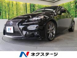 IS IS300h Fスポーツの中古車画像