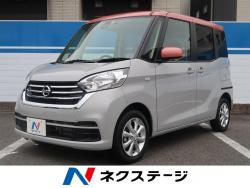 デイズルークス X Vセレクションの中古車画像