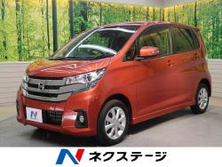 デイズ ハイウェイスター Xの中古車画像