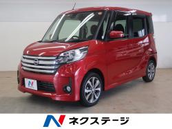 デイズルークス ハイウェイスター X Gパッケージの中古車画像