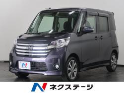 デイズルークス ハイウェイスター X Gパッケージの中古車画像