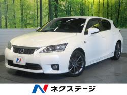 CT CT200h Fスポーツの中古車画像