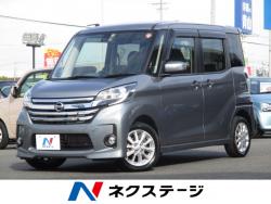 デイズルークス ハイウェイスター Xの中古車画像