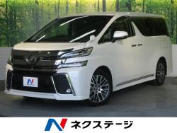 ヴェルファイア 2.5Z Gエディションの中古車画像
