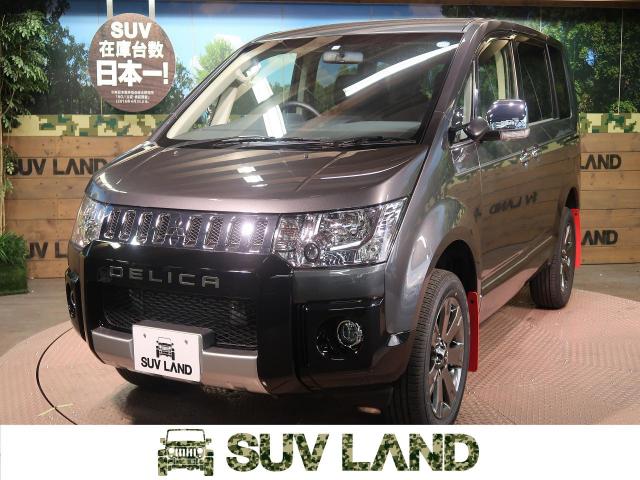 三菱 デリカｄ ５ ジャスパー ｍｍｃｓ非装着車 10km 愛知県 237 の中古車詳細 愛知県のｓｕｖ ｌａｎｄ 名古屋 中古車 の ネクステージ
