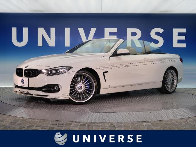 ｂ４ ｂｍｗアルピナ のクルマカタログ 新車 中古車の ネクステージ