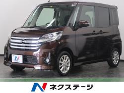 デイズルークス ハイウェイスター Xの中古車画像