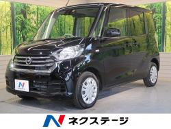 デイズルークス Xの中古車画像