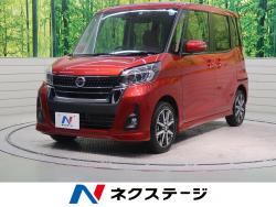 デイズルークス ハイウェイスター X Vセレクションの中古車画像