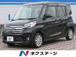 デイズルークス ハイウェイスター Xの中古車画像