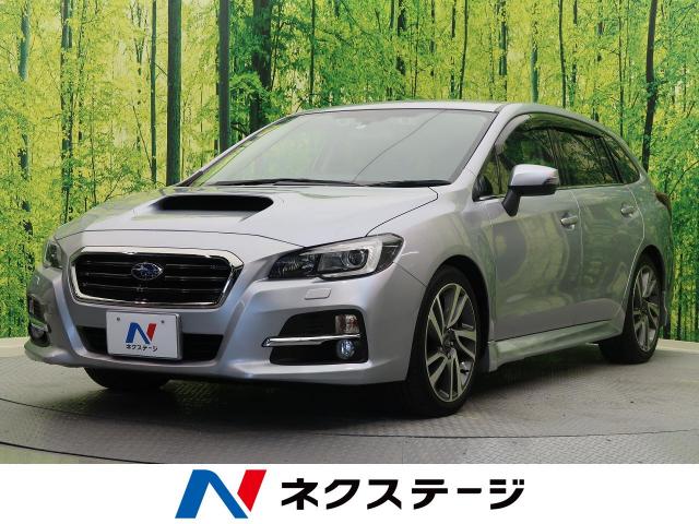 スバル レヴォーグ １ ６ｇｔ ｓアイサイト 4 3万km 新潟県 426 の中古車詳細 新潟県の新潟南店 新車 中古車の ネクステージ