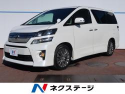 ヴェルファイア 2.4Z ゴールデンアイズⅡの中古車画像
