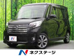 デイズルークス ハイウェイスター X Gパッケージの中古車画像