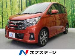 デイズ ハイウェイスター Gターボの中古車画像