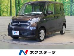 デイズルークス Xの中古車画像