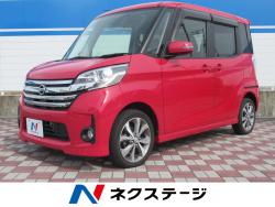 デイズルークス ハイウェイスター X Gパッケージの中古車画像
