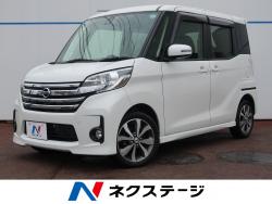 デイズルークス ハイウェイスター X Vセレクションの中古車画像