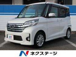 デイズルークス ハイウェイスター Xの中古車画像