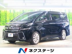 ヴェルファイア 2.5Zの中古車画像
