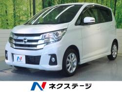 デイズ ハイウェイスター Xの中古車画像