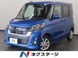 デイズルークス ハイウェイスター Xターボの中古車画像