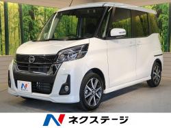 デイズルークス ハイウェイスター Gターボの中古車画像