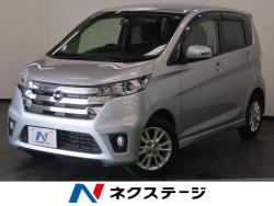 デイズ ハイウェイスター Xの中古車画像