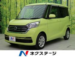 デイズルークス X Vセレクションの中古車画像