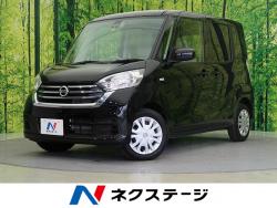デイズルークス Xの中古車画像