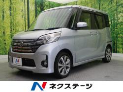 デイズルークス ハイウェイスター X Gパッケージの中古車画像