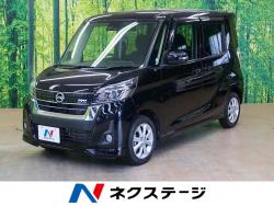 デイズルークス ハイウェイスター Xの中古車画像