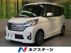 デイズルークス ハイウェイスター Xの中古車画像