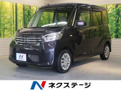 デイズルークス Xの中古車画像