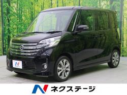 デイズルークス ハイウェイスター ターボの中古車画像