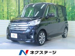 デイズルークス ハイウェイスター X Gパッケージの中古車画像