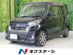 デイズルークス ハイウェイスター Gターボの中古車画像