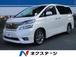 ヴェルファイア 2.4Z プラチナセレクションⅡの中古車画像