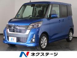 デイズルークス ハイウェイスター Xターボの中古車画像