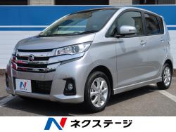 デイズ ハイウェイスター Xの中古車画像