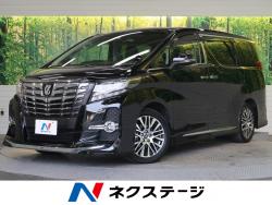 アルファード 2.5S Cパッケージの中古車画像
