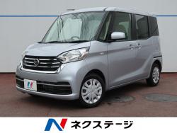 デイズルークス Xの中古車画像
