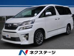 ヴェルファイア 2.4Z ゴールデンアイズⅡの中古車画像
