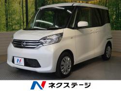 デイズルークス Xの中古車画像