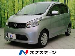 デイズ Xの中古車画像