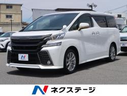 ヴェルファイア 2.5Z Aエディション ゴールデンアイズの中古車画像