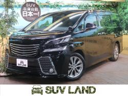 ヴェルファイア 2.5Z Aエディションの中古車画像
