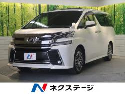 ヴェルファイア 2.5Z Gエディションの中古車画像